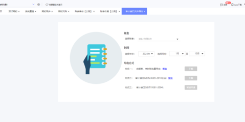 如何下载与选择资产管理系统 ERP资产管理模块实施指南